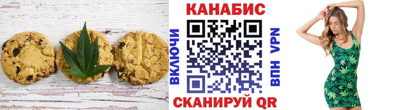 Печенье с ТГК марихуана  Таштагол 