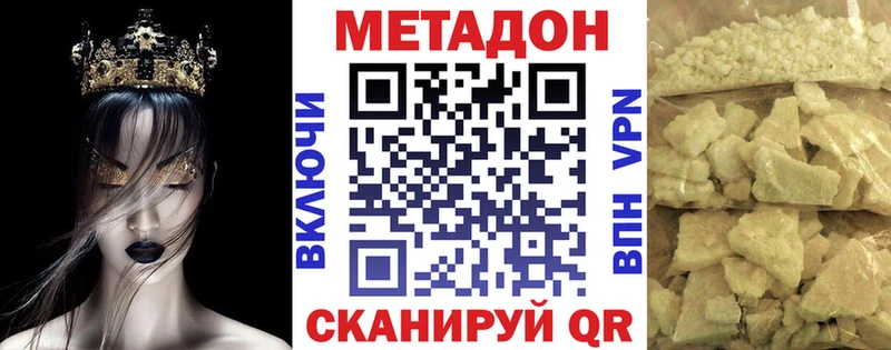 Метадон VHQ  Таштагол 